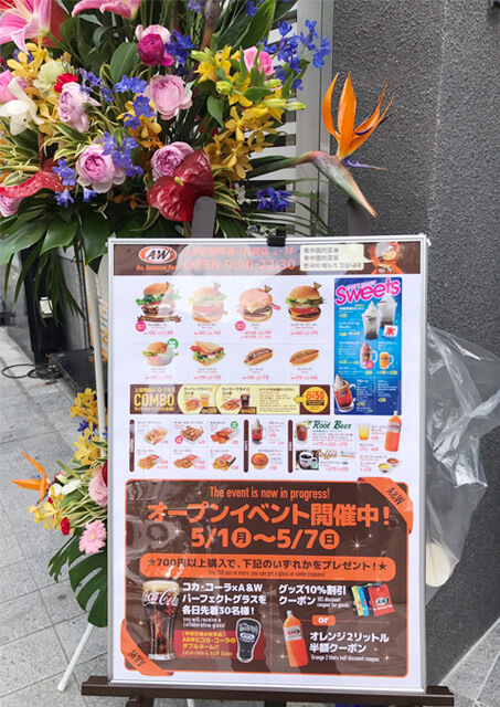 A&W国際通り松尾店グランドOPENのポスター写真