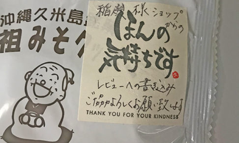 ネット通販レビュー