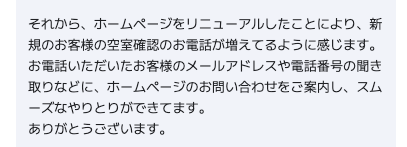 フォレスト牧志様よりチャットからの嬉しいコメント