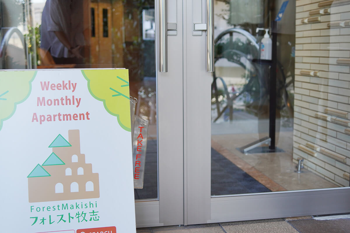 フォレスト牧志